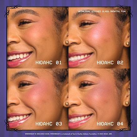 Палитра руж Wednesday Stained Glass NYX PROFESSIONAL MAKEUP