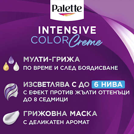 Изрусител за коса - Nr. 12-21 Сребристо пепеляво рус Palette INTENSIVE COLOR CREME