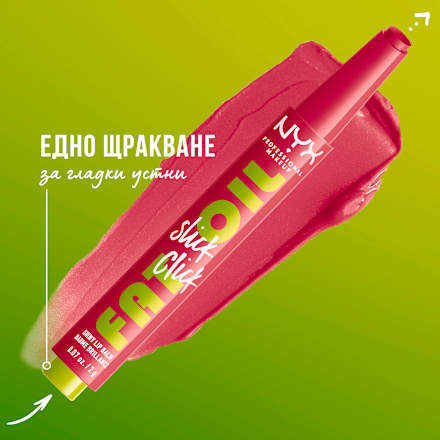 Гланц за устни Fat Oil Slick Click 19 Caption This NYX PROFESSIONAL MAKEUP