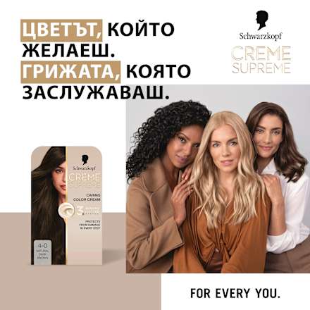 Боя за коса Creme Supreme - Nr. 4-0 Естествено кафяво Schwarzkopf CREME SUPREME
