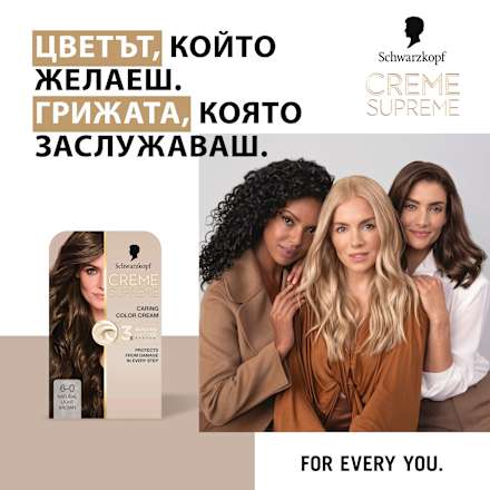 Боя за коса Creme Supreme - Nr. 6-0 Естествено тъмно русо Schwarzkopf CREME SUPREME