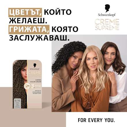 Боя за коса Creme Supreme - Nr. 6-16 Пепеляво тъмно русо Schwarzkopf CREME SUPREME