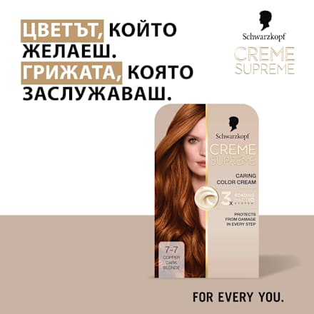 Боя за коса Creme Supreme - Nr. 7-7 Медно Русо Schwarzkopf CREME SUPREME