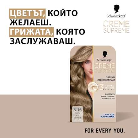 Боя за коса Creme Supreme - Nr. 8-16 Пепеляво светло русо Schwarzkopf CREME SUPREME