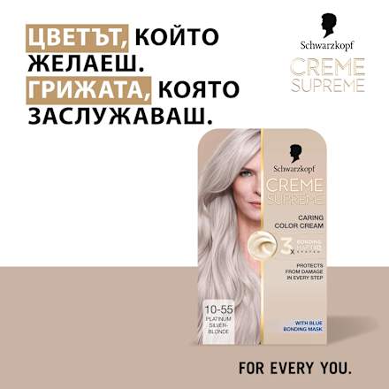 Боя за коса Creme Supreme - Nr. 10-55 Хладно сребърно сиво Schwarzkopf CREME SUPREME