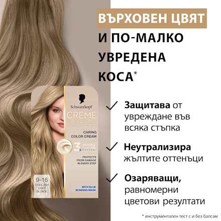 Боя за коса Creme Supreme - Nr. 9-16 Хладно пепеляво Schwarzkopf CREME SUPREME