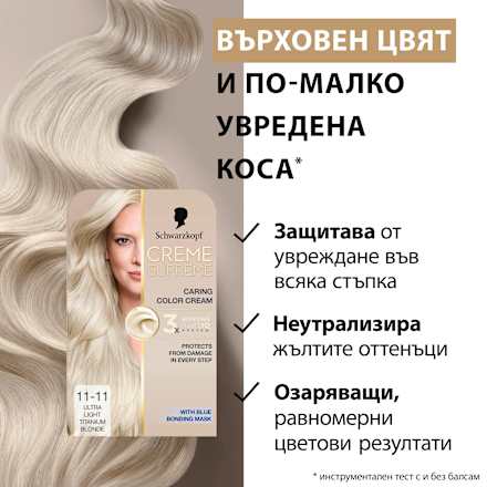 Боя за коса Creme Supreme - Nr. 11-11 Хладно ултра светло русо Schwarzkopf CREME SUPREME