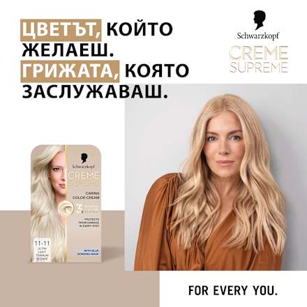 Боя за коса Creme Supreme - Nr. 11-11 Хладно ултра светло русо Schwarzkopf CREME SUPREME