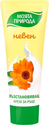 Глицеринов крем за ръце Невен МОЯТА ПРИРОДА