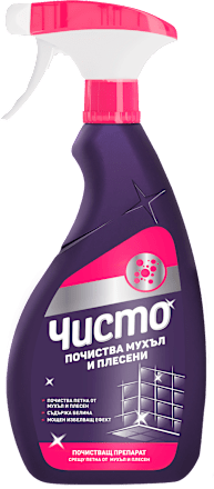Препарат против мухъл Чисто