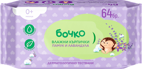 Влажни бебешки кърпи Памук и лавандула бочко
