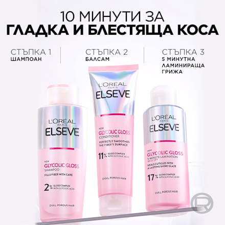 Балсам за коса без блясък Glycolic Gloss L'ORÉAL PARiS ELSEVE
