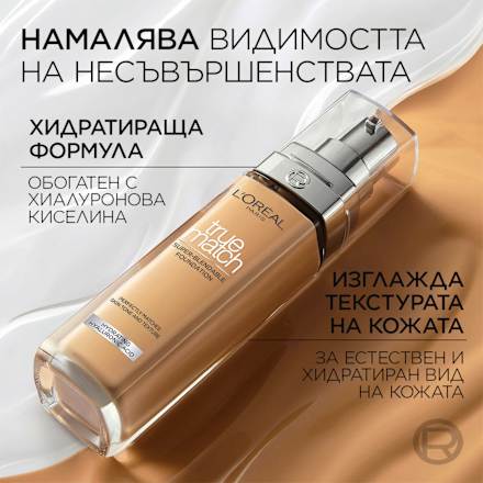 Фон дьо тен True Match - 2.N L'ORÉAL PARiS