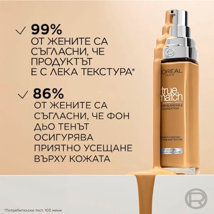 Фон дьо тен True Match - 2.N L'ORÉAL PARiS