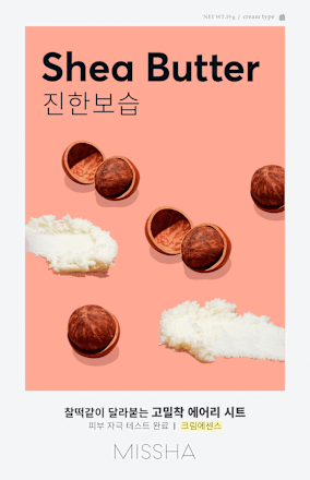 Шийт маска за лице с масло от ший MISSHA