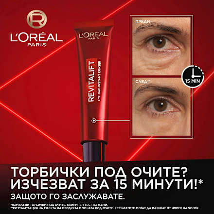 Гел за околоочен контур Eye Bag Instant Eraser L'ORÉAL PARiS REVITALIFT
