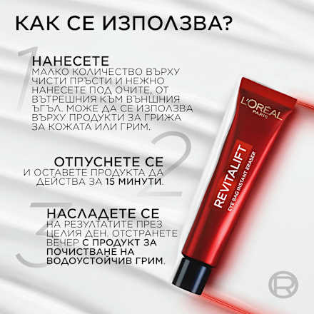 Гел за околоочен контур Eye Bag Instant Eraser L'ORÉAL PARiS REVITALIFT