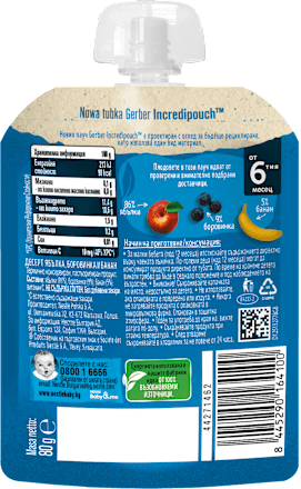 Пюре с банан, боровинка и ябълка, от 6+ м Gerber