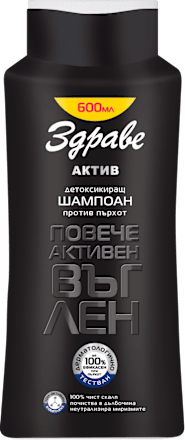 Шампоан с активен въглен против пърхот Здраве