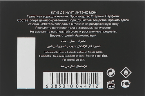 Club De Nuit Intense Man Woda toaletowa męska ARMAF