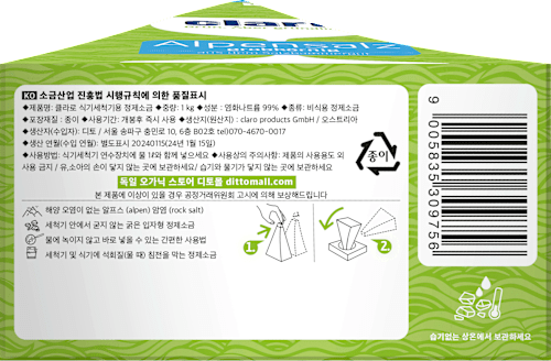 Spülmaschinen-Salz Alpensalz claro