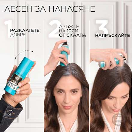 Спрей за прикриване на бели корени MAHOGANY BROWN L'ORÉAL PARiS MAGIC RETOUCH
