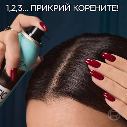 Спрей за прикриване на бели коси, Blonde L'ORÉAL PARiS MAGIC RETOUCH