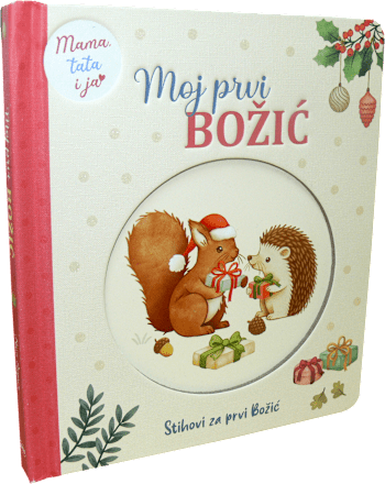 Moj prvi Božić ODEON