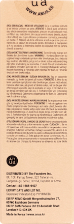 Serum 7 Rice Ceramide Hydrating Anua