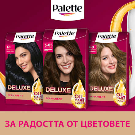 Боя за коса - Nr. 3-65 (750)  Palette DELUXE