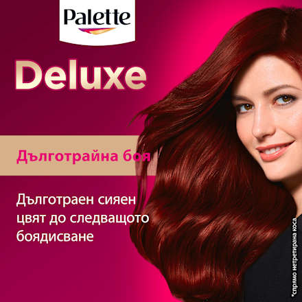 Боя за коса - Nr. 5-88 (679)  Palette DELUXE