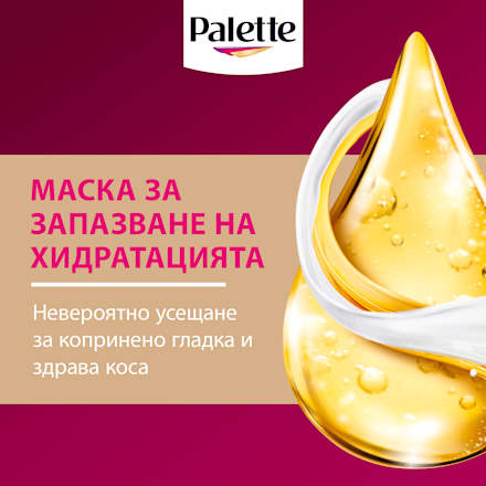 Боя за коса - Nr. 5-88 (679)  Palette DELUXE