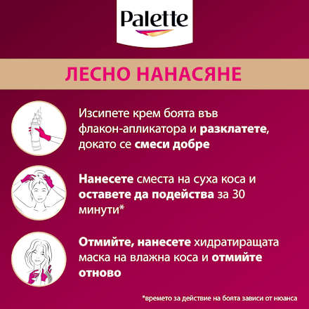Боя за коса - Nr. 5-88 (679)  Palette DELUXE