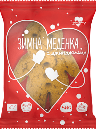 Био зимна меденка с джиндифил Курабийница