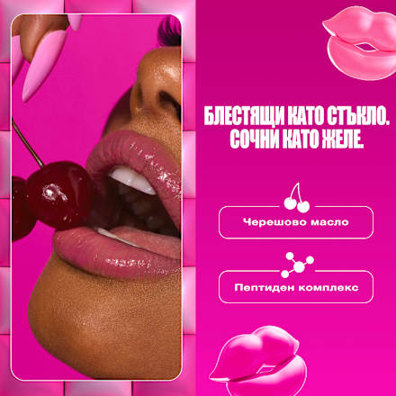 Гланц за устни Jelly Job, Nr. 01 Just Jelly NYX PROFESSIONAL MAKEUP