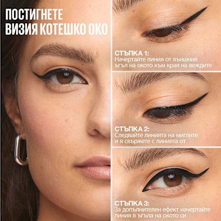 Очна линия Tattoo Liner Dip-Ink, Nr. 100 черен цвят MAYBELLINE NEW YORK