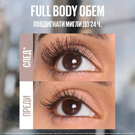 Спирала за мигли Lash Sensational Body MAYBELLINE NEW YORK