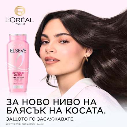 Шампоан за коса Glycolic Gloss L'ORÉAL PARiS ELSEVE