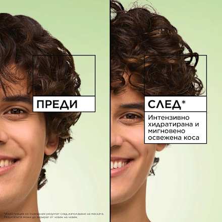 Маска за коса Kiwi Hair Food за омазняващ се скалп GARNIER FRUCTIS