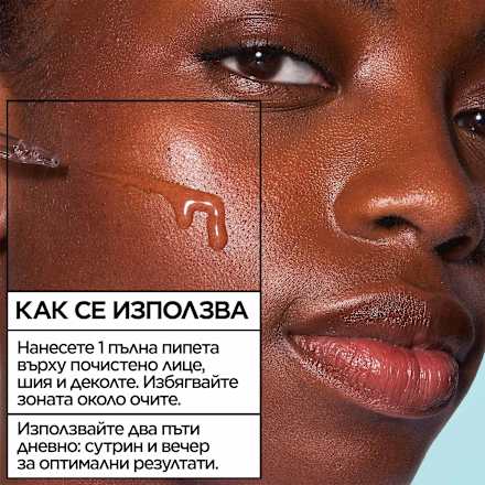 Серум против несъвършенства Salicylic  GARNIER