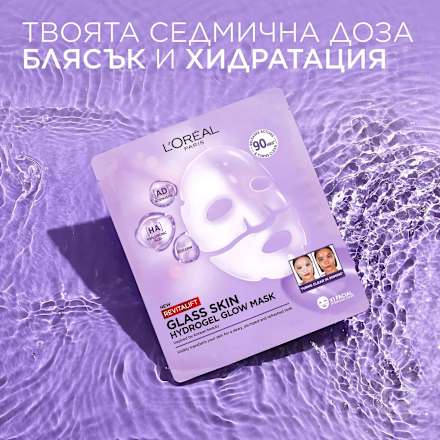 Маска-кърпа за лице Glass Skin L'ORÉAL PARiS REVITALIFT
