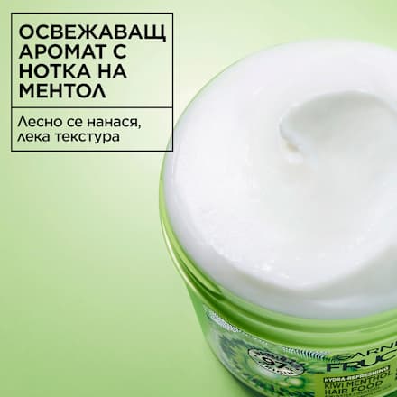 Маска за коса Kiwi Hair Food за омазняващ се скалп GARNIER FRUCTIS