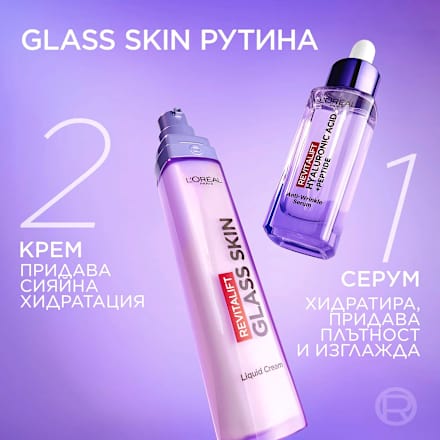 Крем за лице FIller Glass Skin  L'ORÉAL PARiS REVITALIFT
