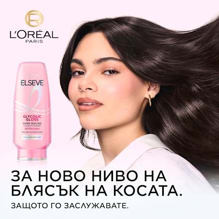Балсам за коса Glycolic Gloss L'ORÉAL PARiS ELSEVE