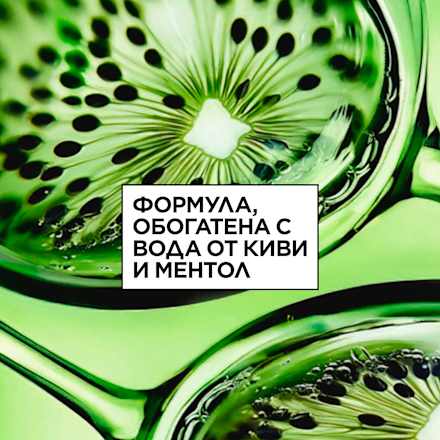 Маска за коса Kiwi Hair Food за омазняващ се скалп GARNIER FRUCTIS