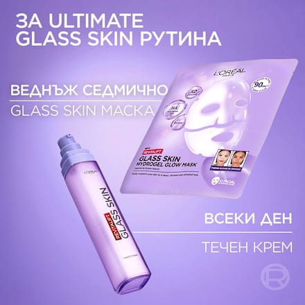 Маска-кърпа за лице Glass Skin L'ORÉAL PARiS REVITALIFT