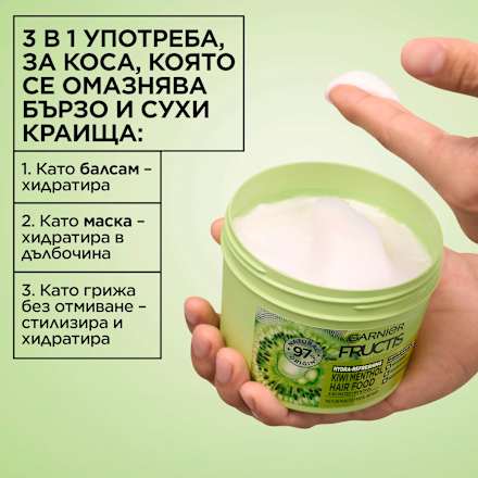 Маска за коса Kiwi Hair Food за омазняващ се скалп GARNIER FRUCTIS