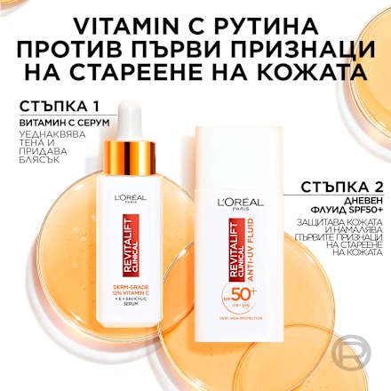 Флуид за лице Revitalift Clinical SPF50+ L'ORÉAL PARiS