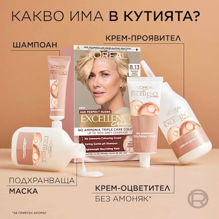 Боя за коса Age Perfect Nudes, Nr. 6.03 Натурално светло златисто кафяво L'ORÉAL PARiS EXCELLENCE Creme