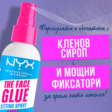 THE FACE GLUE sprej za fiksiranje šminke NYX PROFESSIONAL MAKEUP